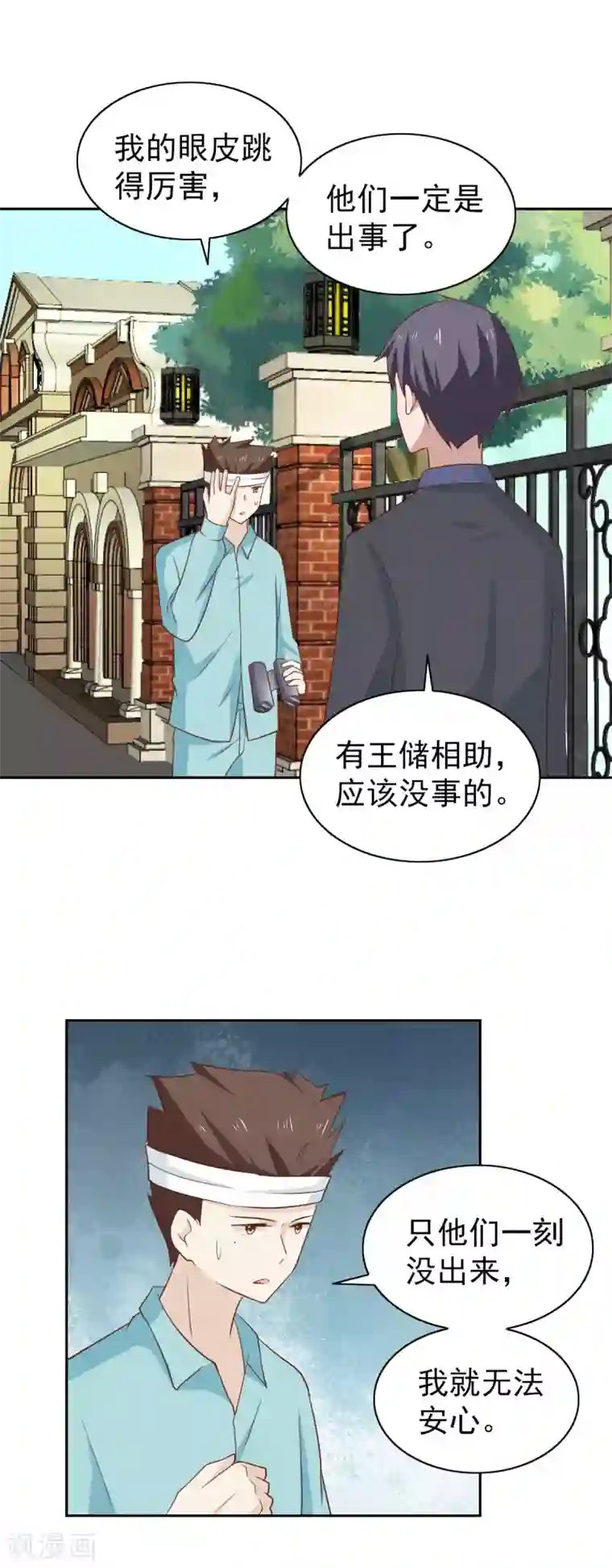 总裁的专属美食最终话