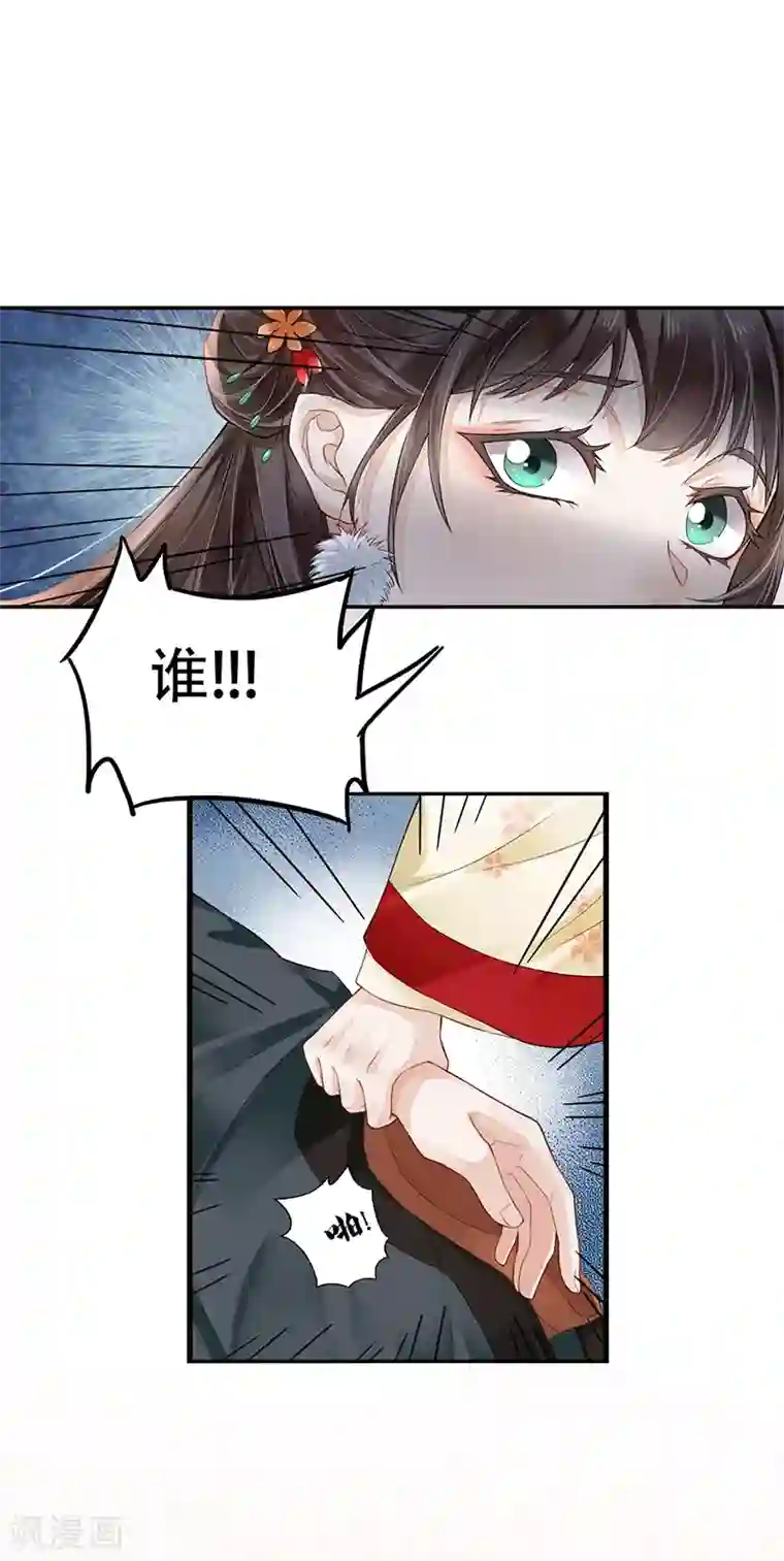 总裁的专属美食作品推荐1 重生之嫡女逆袭 预告