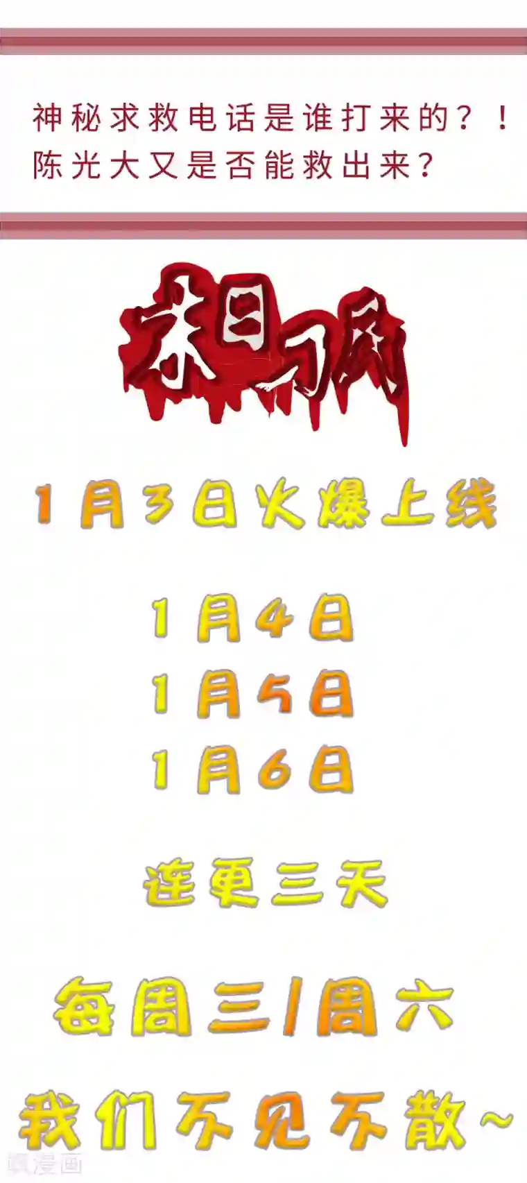 总裁的专属美食作品推荐2 末日刁民 预告