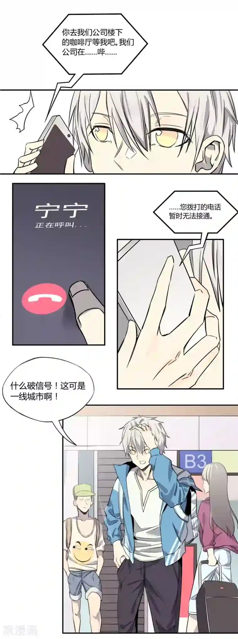 人妻视频边上边打电话第1话