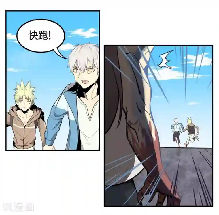 地球online第3话