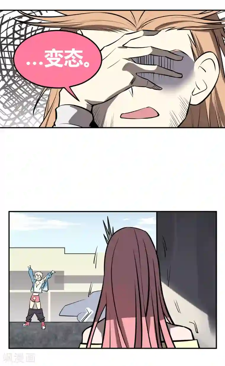 地球online第10话