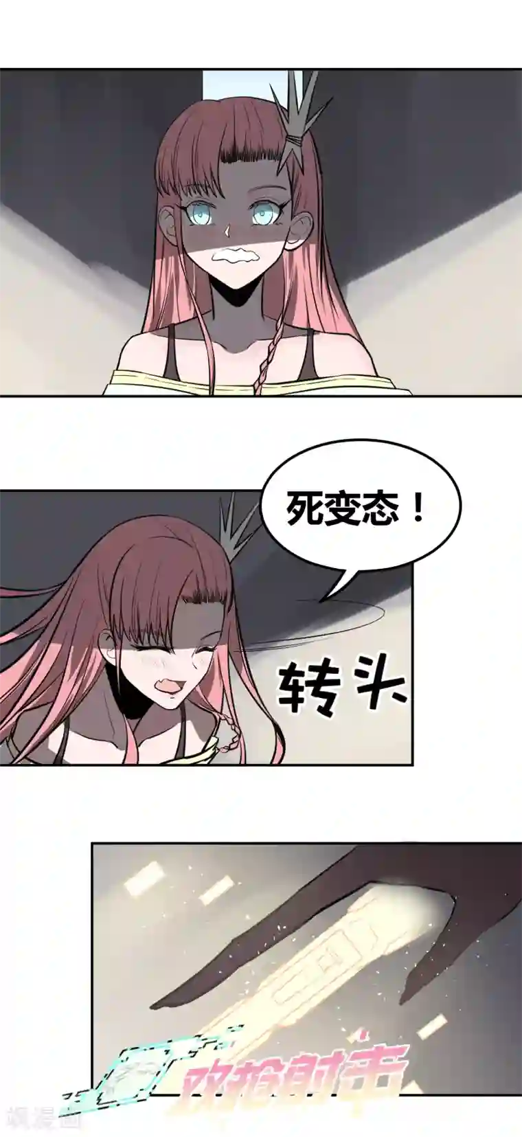 地球online第10话