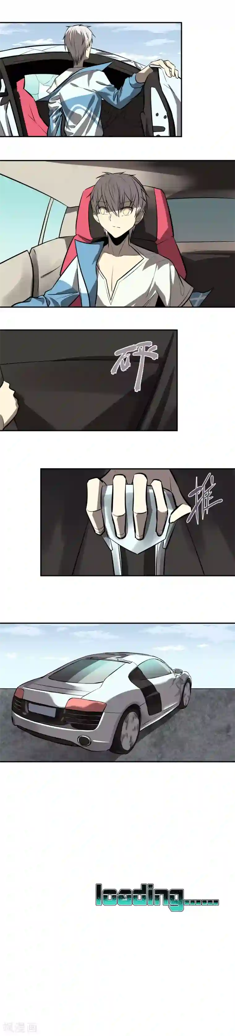 地球online第10话