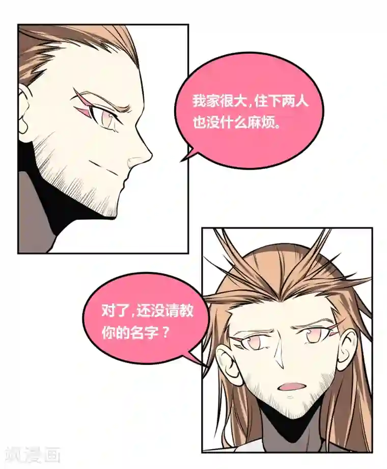 地球online第10话