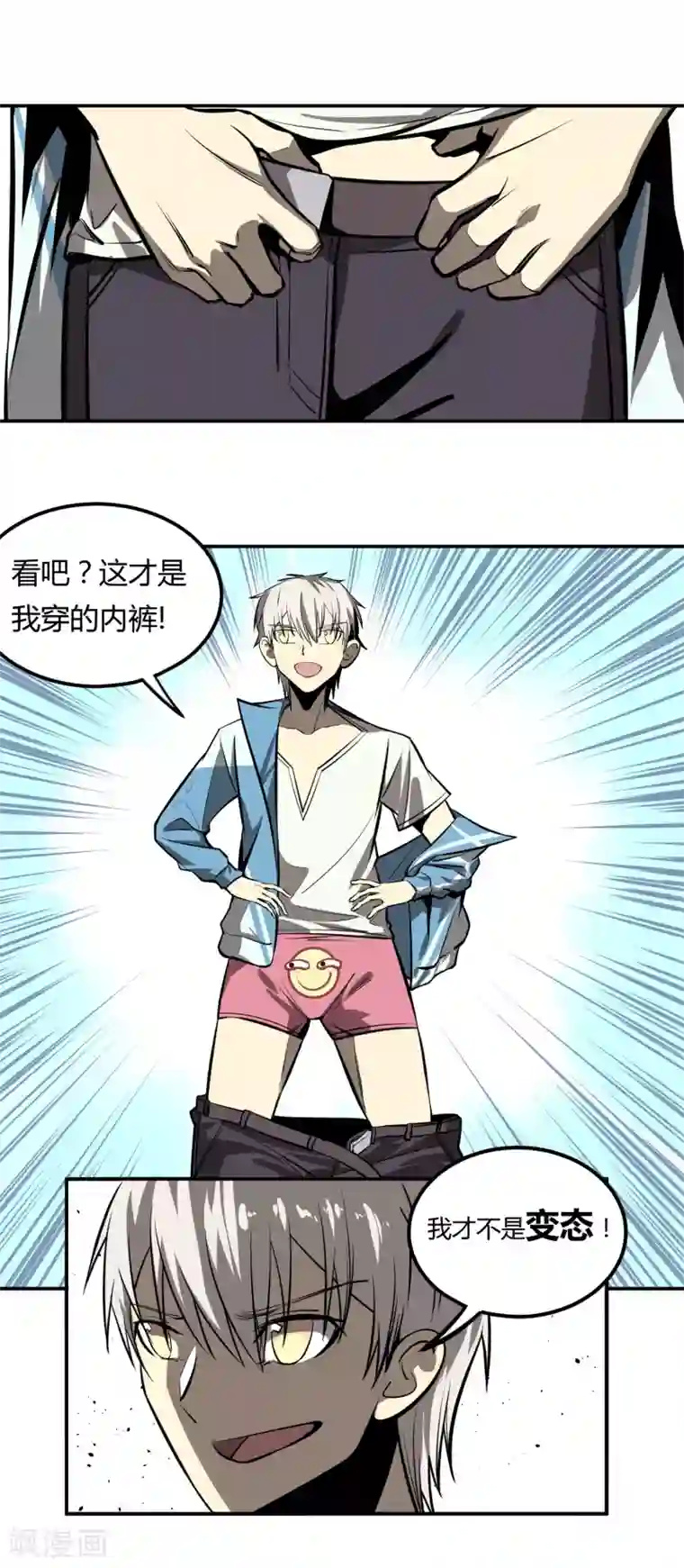 地球online第10话