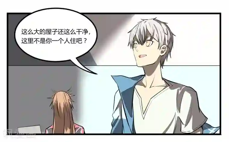 地球online第12话