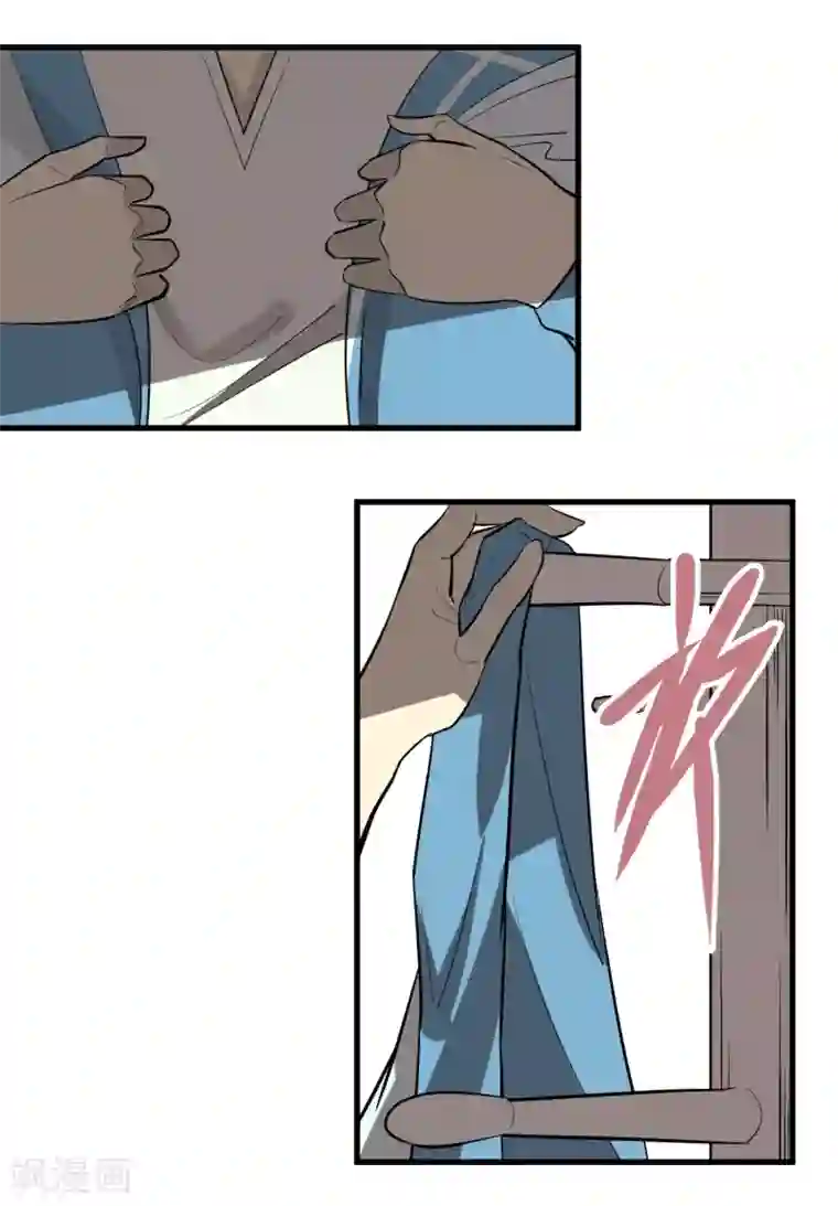 地球online第12话