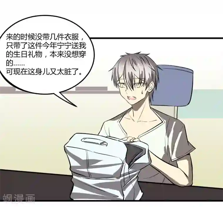 地球online第12话