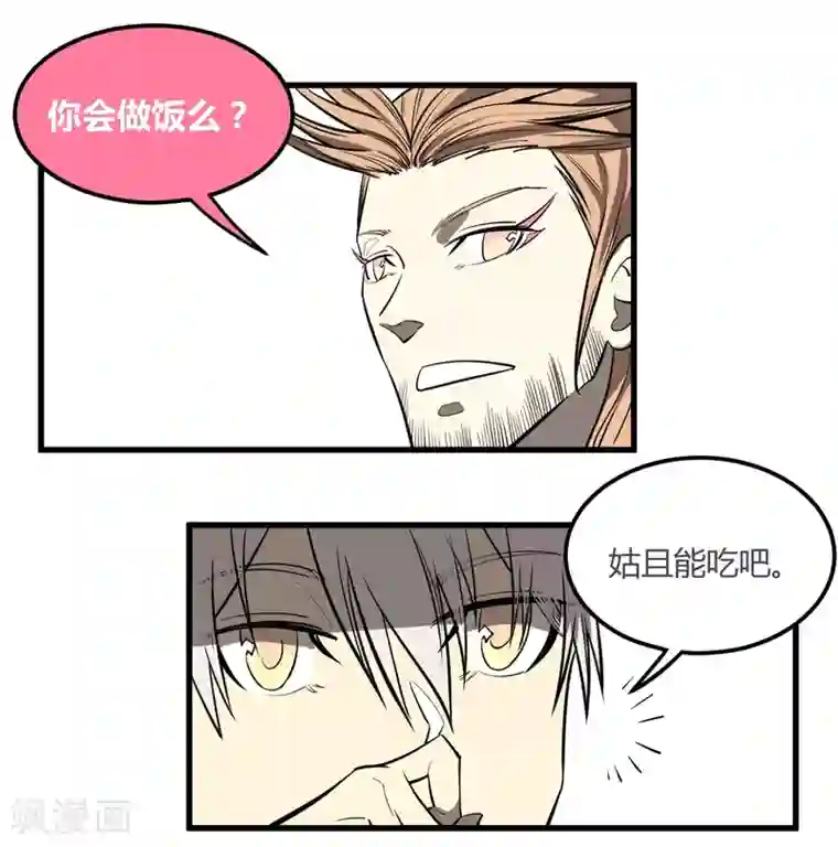 地球online第12话