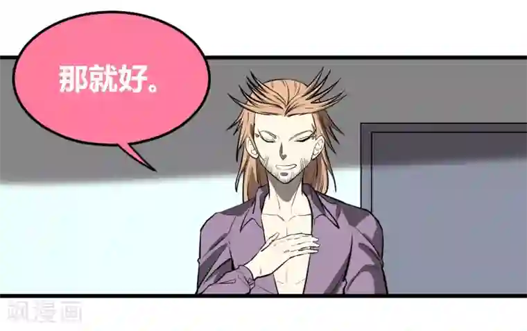 地球online第12话