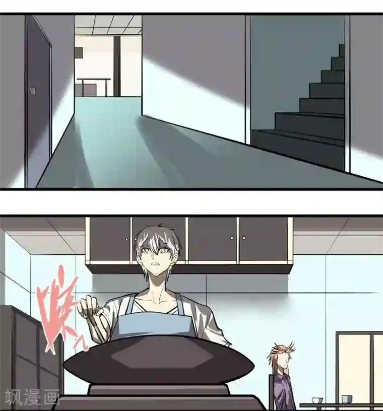 地球online第12话