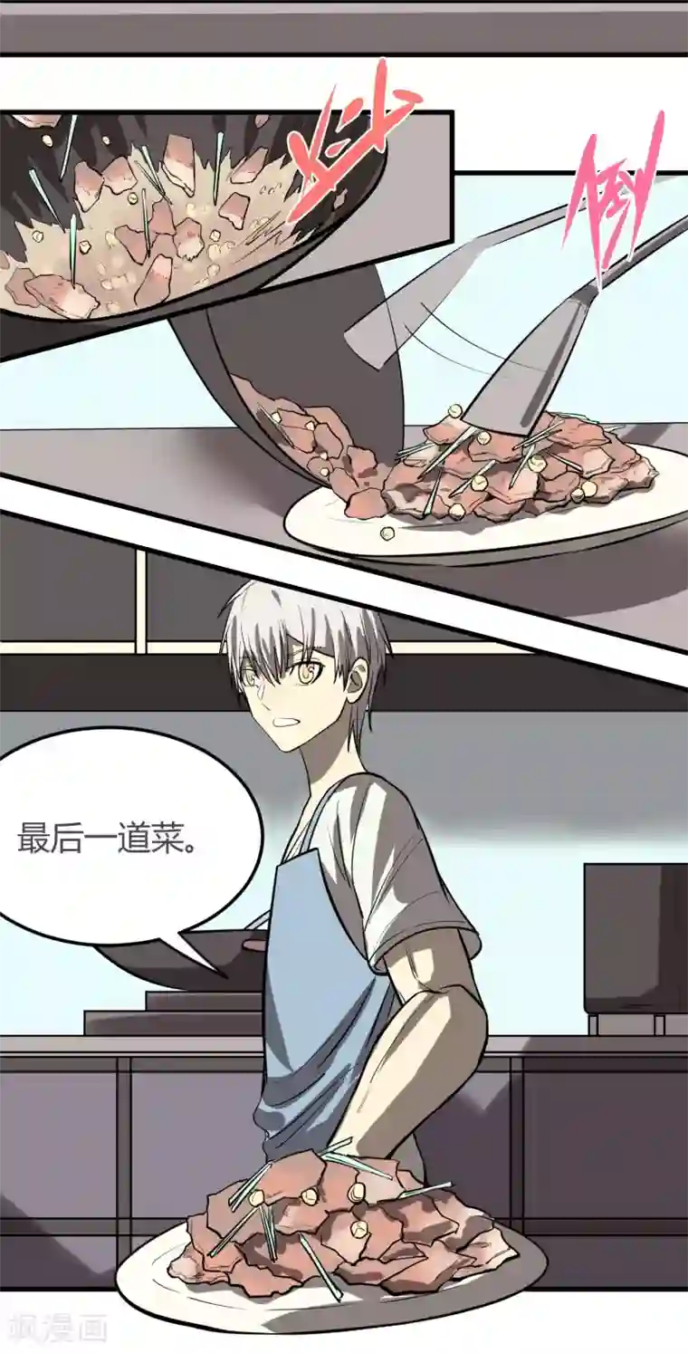 地球online第12话