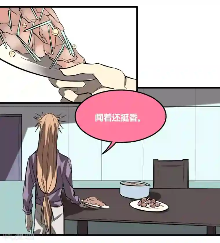 地球online第12话