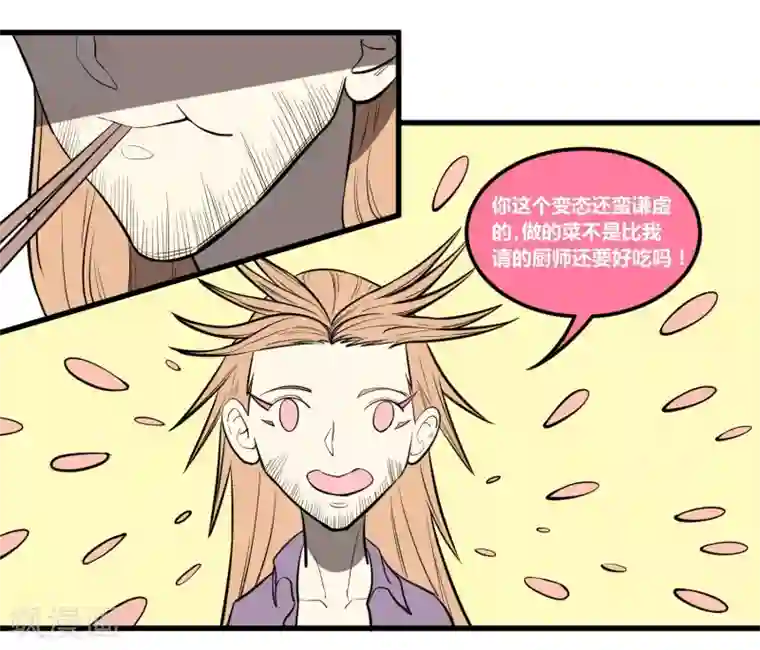 地球online第12话