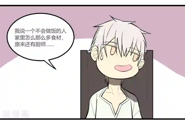 地球online第12话