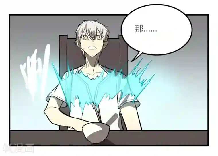 地球online第12话