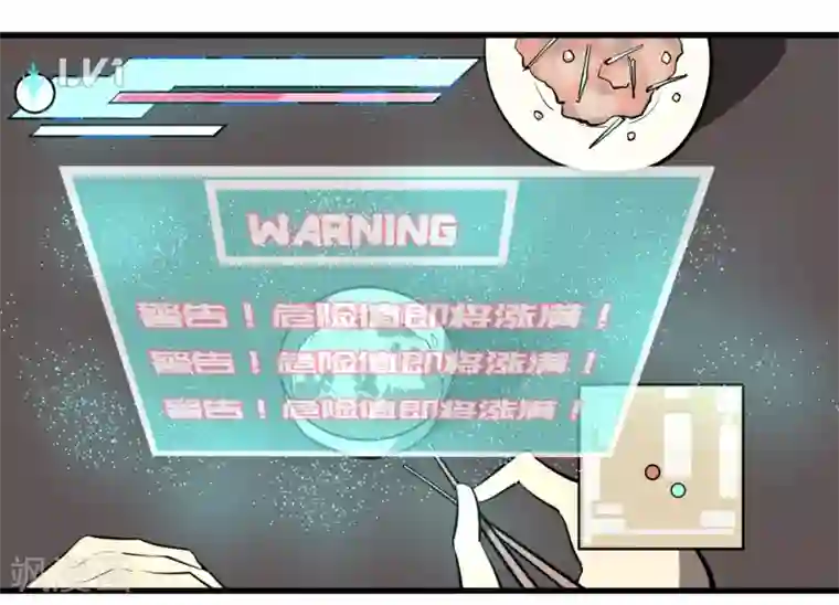 地球online第12话