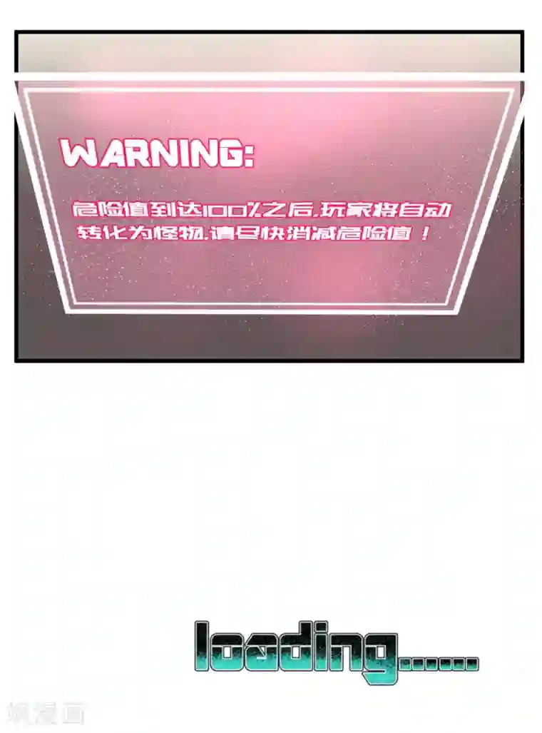 地球online第12话