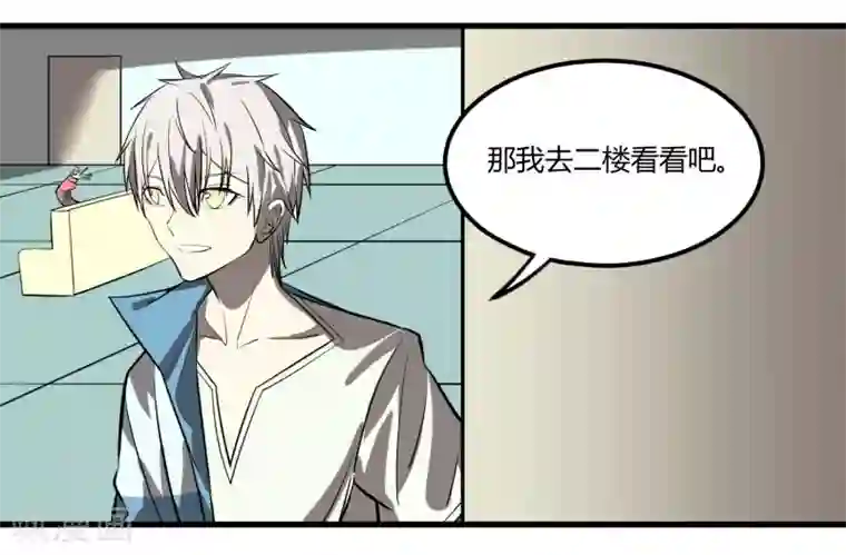 地球online第12话