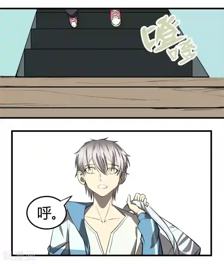 地球online第12话