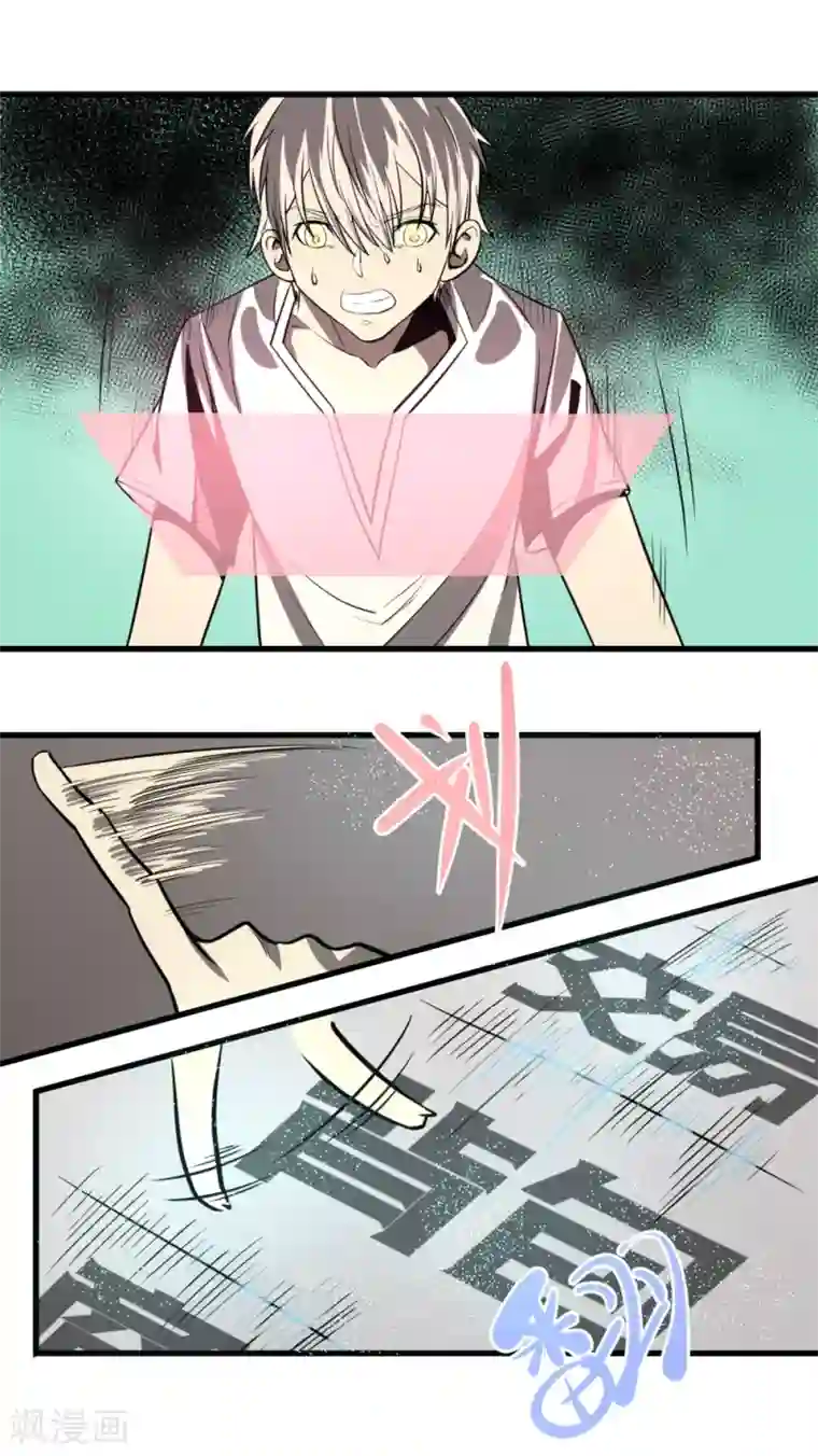 地球online第13话