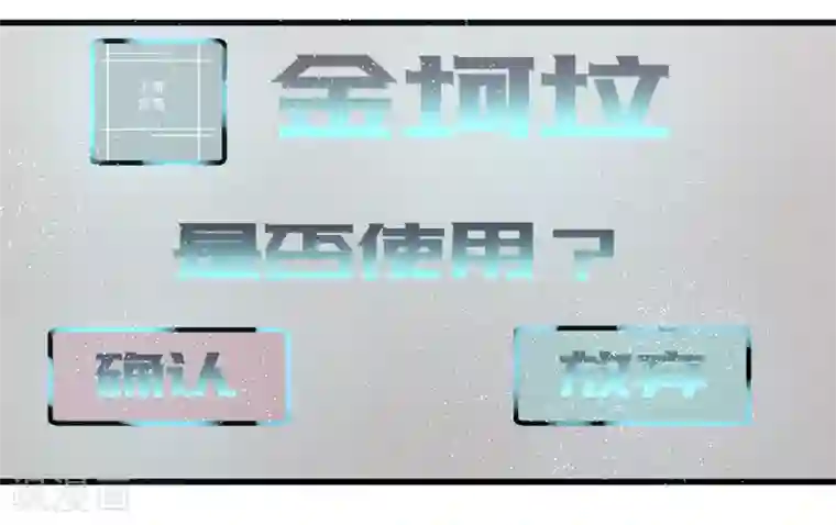 地球online第13话