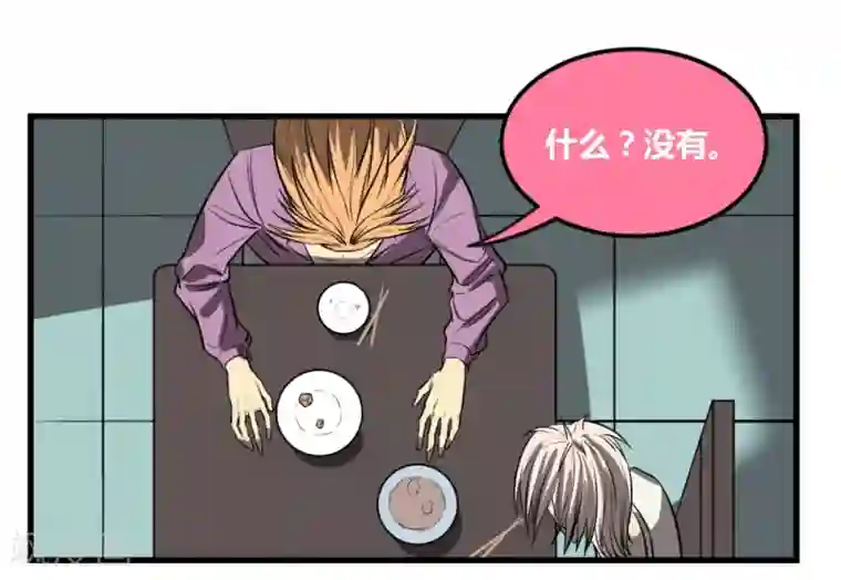 地球online第13话