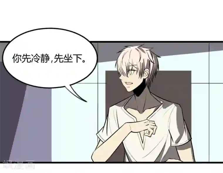 地球online第13话