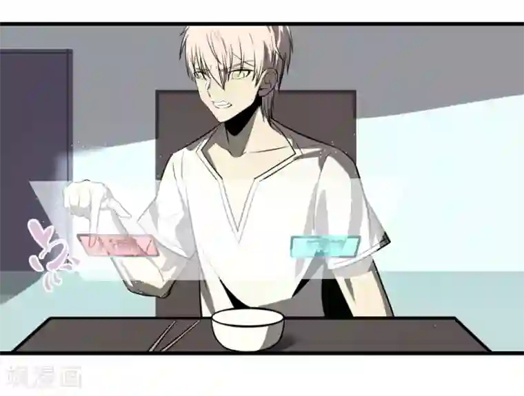 地球online第13话