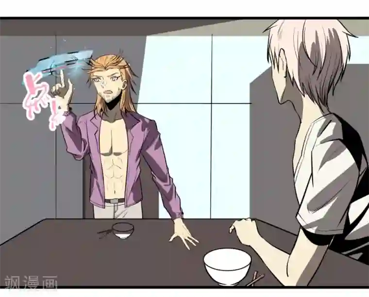 地球online第13话