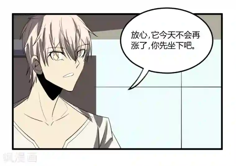 地球online第13话