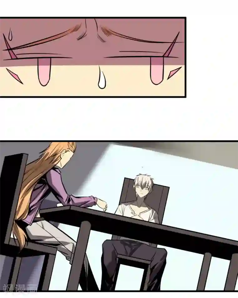 地球online第13话