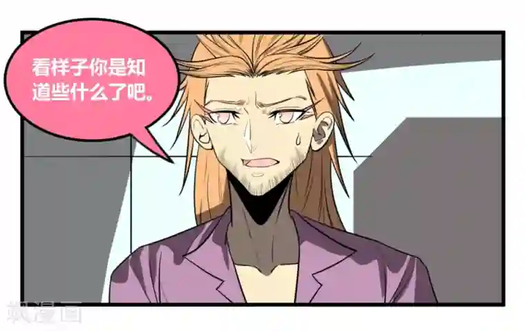 地球online第13话