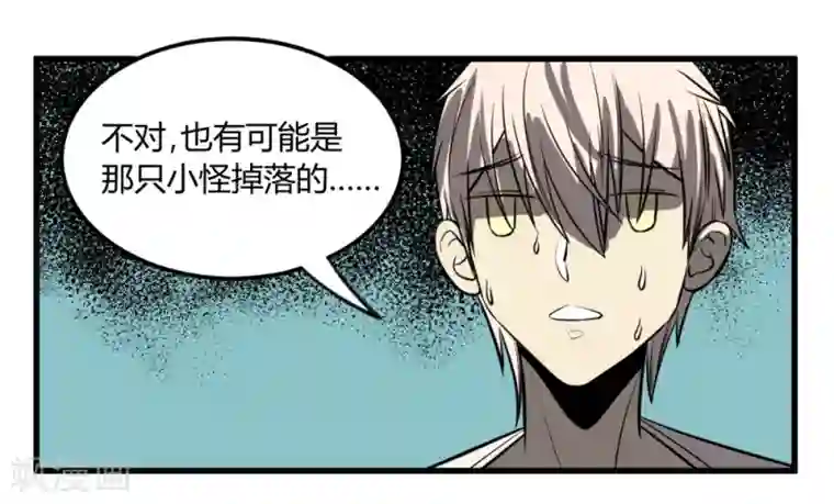 地球online第13话