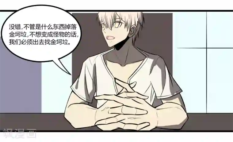 地球online第13话