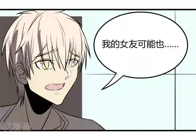 地球online第13话