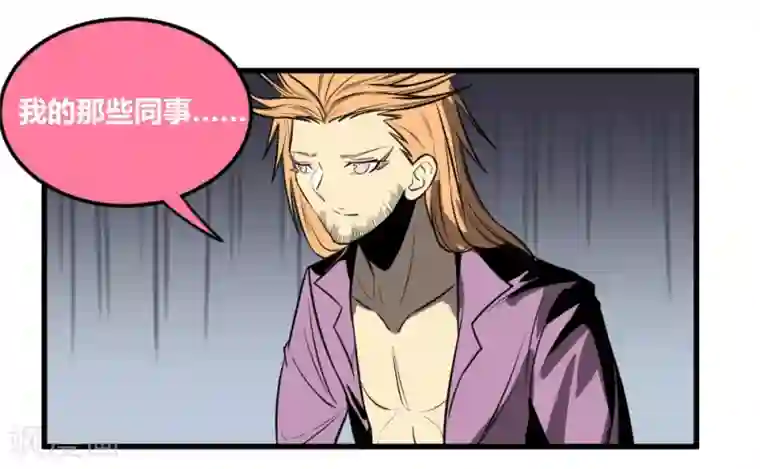 地球online第13话