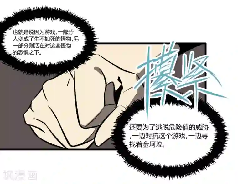 地球online第13话