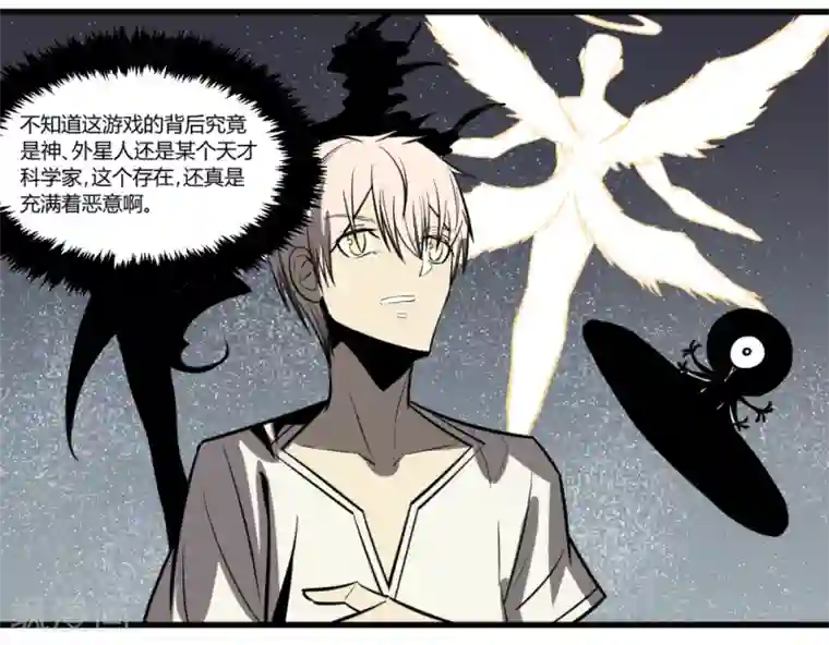 地球online第13话