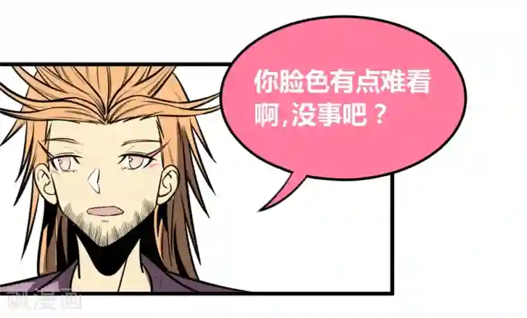 地球online第13话