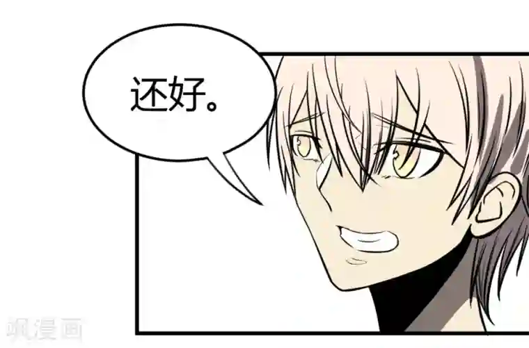 地球online第13话