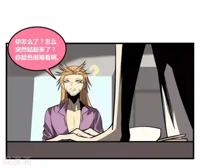 地球online第13话