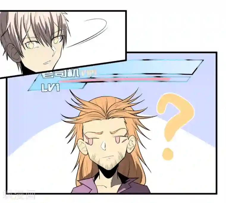 地球online第13话