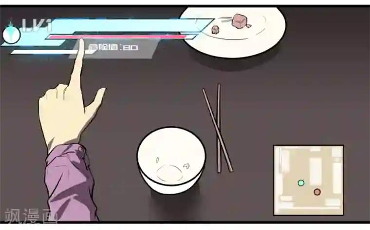 地球online第13话