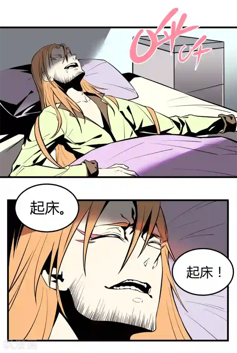 地球online第14话