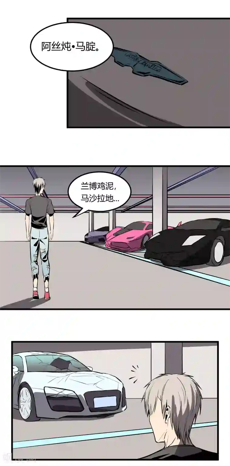 地球online第14话