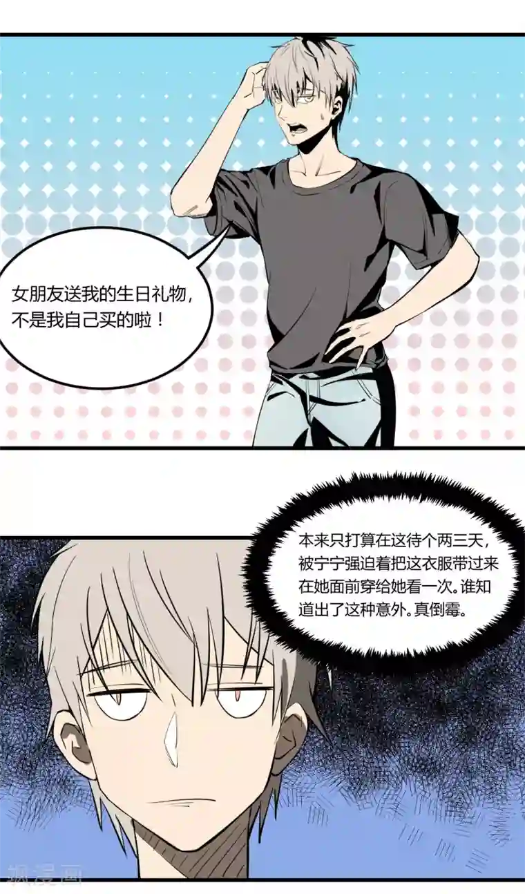 地球online第14话