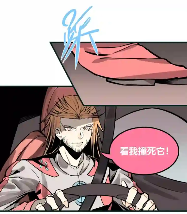 地球online第15话