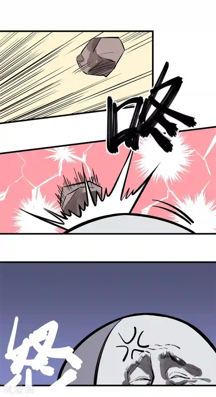 地球online第15话